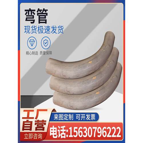 电缆穿线太岳跨轨镀锌不锈钢弯头加工定制碳钢弯头8倍D热氘大直径