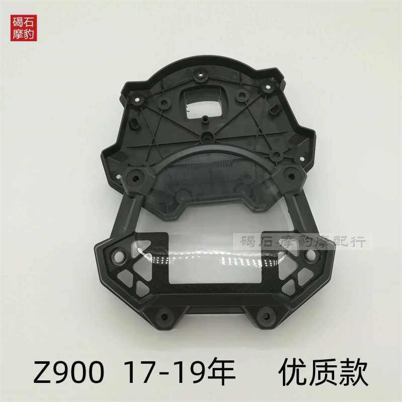 川崎 Z900 仪表外壳 17-18-19年款 表面罩上下盖表底壳摩托车配件