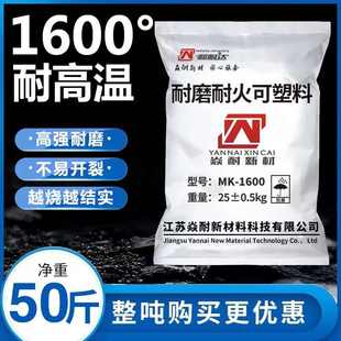 刚玉耐火可塑料窑炉电厂磷酸循环流化床锅炉维修用耐磨高温热补料