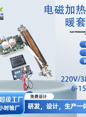 电磁采暖炉配件厂家电磁采暖炉组装配件电磁壁挂采暖炉配件