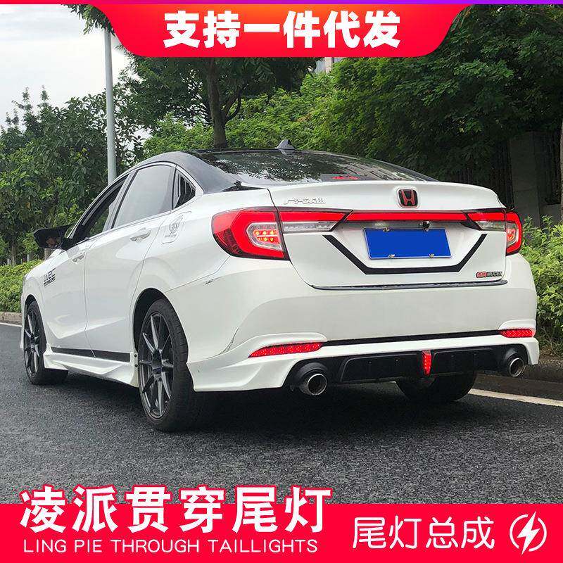 适用凌派尾灯改装LED尾灯连体贯穿尾灯横置尾灯新凌派后雾灯尾灯