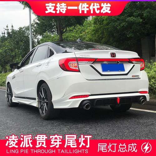 适用凌派尾灯改装LED尾灯连体贯穿尾灯横置尾灯新凌派后雾灯尾灯