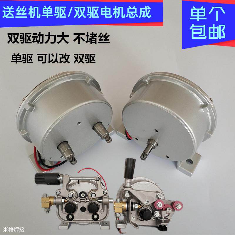 电机稳定大动力二保焊送丝马达18.3V24v印刷单轴双驱轴电机总成
