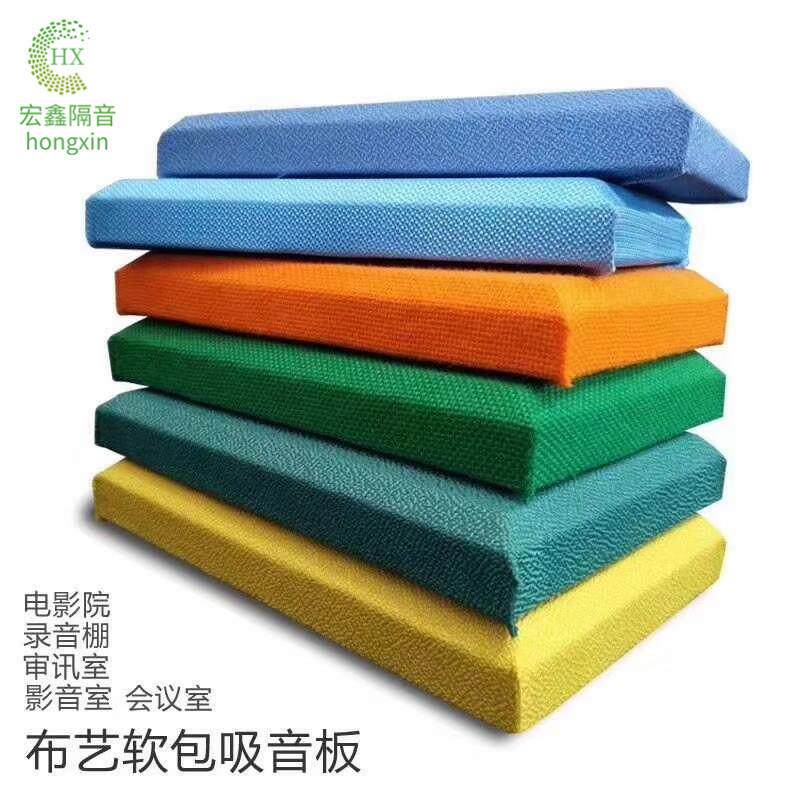 影院墙面玻璃纤维棉吸音软包 体育场馆墙面吊顶阻燃隔音吸声材料