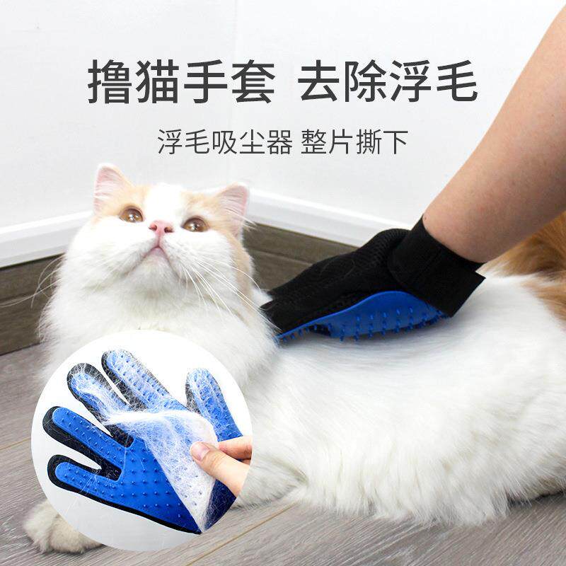 宠物去毛刷去毛梳除毛手套猫用洗澡刷猫刷子猫梳子梳撸猫手套6