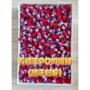 TTC万磁王POM版磁轴 支持Wooting等磁轴键盘米勒3204手工精润版本