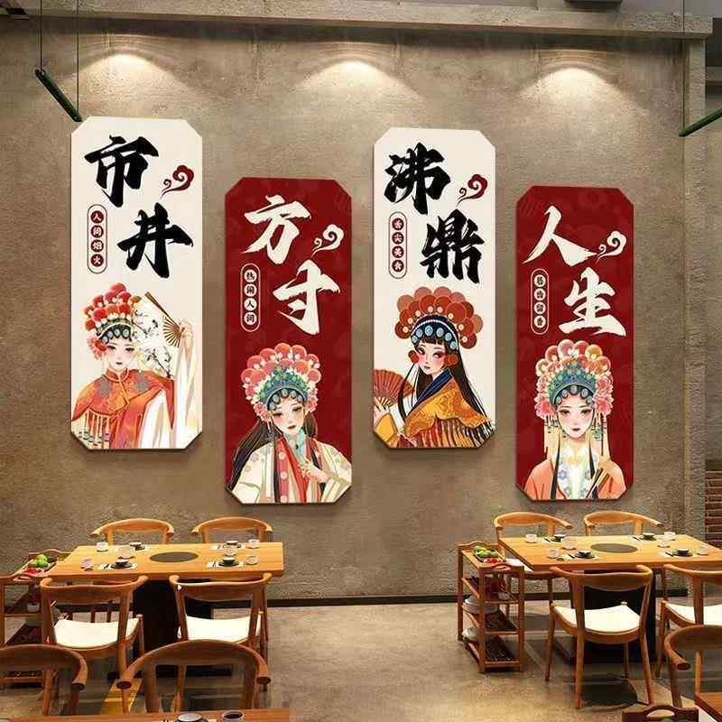 QHH麻辣鲜饭香火锅吧店墙面装饰画国潮台风串香烧烤店背景墙布置