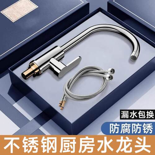 不锈钢厨房水龙头冷热家用防溅水二合一洗菜盆单冷洗手池抽拉龙头