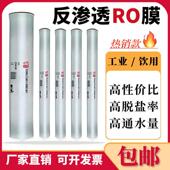 工业饮用膜润纯水处理高低压滤芯 8040 原装 华膜ROOR反渗透膜4040