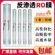 工业饮用膜润纯水处理高低压滤芯 8040 原装 华膜ROOR反渗透膜4040