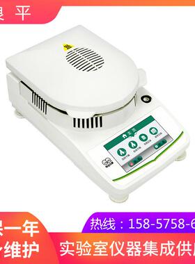 上海良平XQ1002T电子水分测定仪