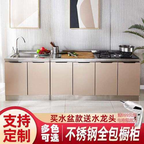 不锈钢厨房橱柜简易灶台柜橱柜一体家用厨房柜组装经济型整体餐柜