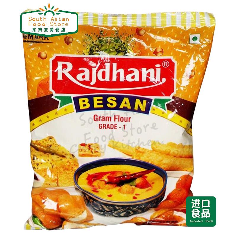 Indian RAJDHANI BESAN GRAM FLOUR POWDER印度黄豆粉鹰嘴豆粉1kg - 实物图