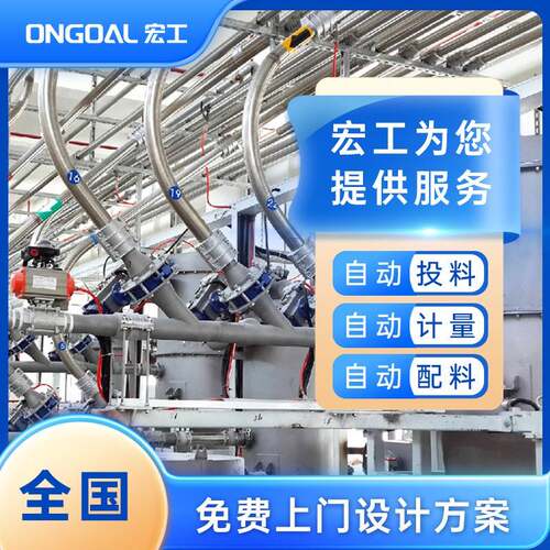 小料配料系统自动上料设备输送配料机研发制造工厂