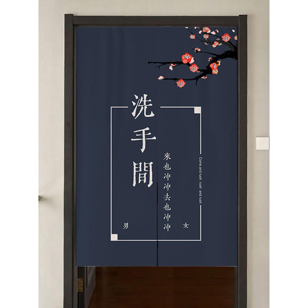中式卫生间门帘隔断帘商用饭店洗手间遮挡帘家用厕所遮丑布艺半帘