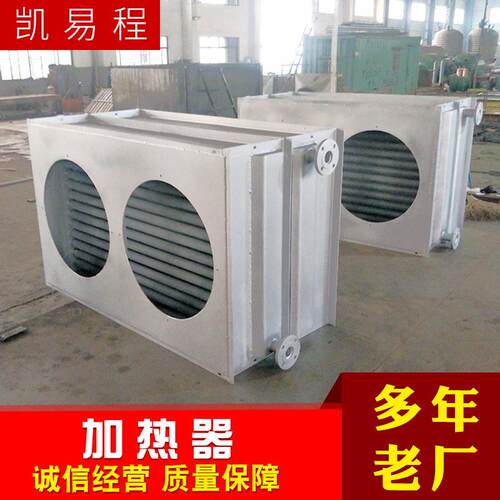 按需制作加热器间壁式热交换器翅片管式散热器翅片式换热器定制