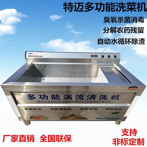小型马齿苋气泡清洗机 自动莼菜涡流冲洗设备 商用金花菜加工输送