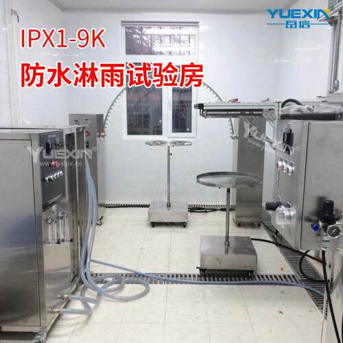 显示器灯具IP65喷淋试验装置储能柜充电桩IPX19K防水淋雨试验房