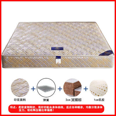 床垫十大名牌席梦思弹簧家用椰棕硬垫偏硬薄款15cm厚黄色海马浩博