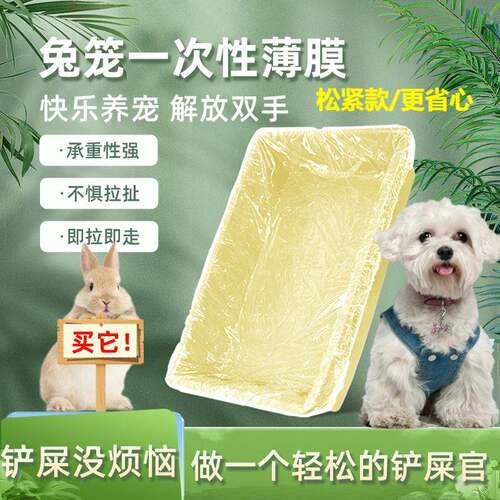 宠物托盘清洁袋兔笼狗笼子接粪垃圾袋鹦鹉鸟笼一次性塑料套袋