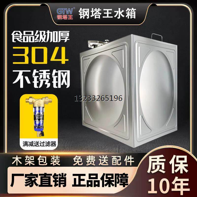 304不锈钢水箱长方形大容量户外农村家用蓄水储水桶超大楼顶水箱