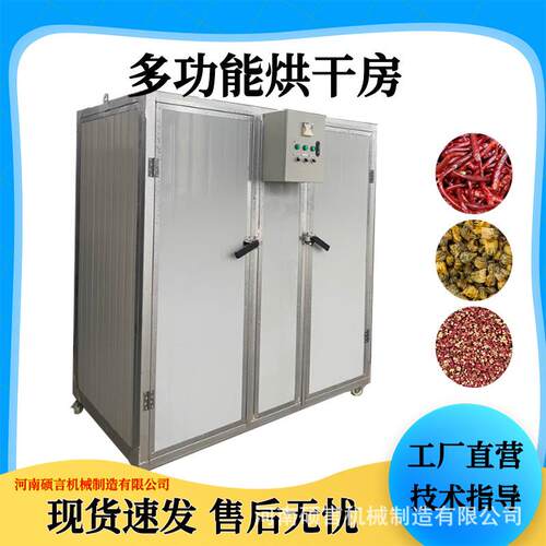 电加热腊肉腊肠烘干机竹笋蘑菇鱿鱼干脱水烘干箱插电即用