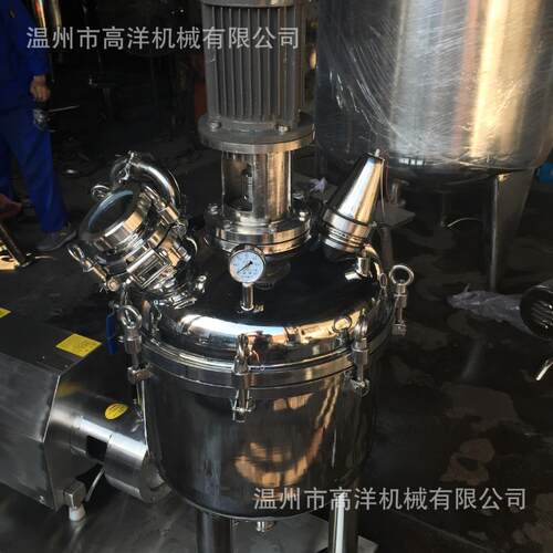 真空乳化罐 真空乳化分散机 真空均质乳化釜 真空乳化釜 分散罐