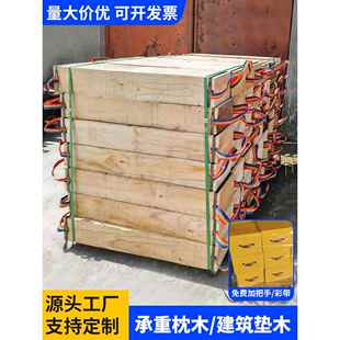 枕木垫木承重实木块加厚松木垫板立柱吊车支腿加宽大木方定制异形