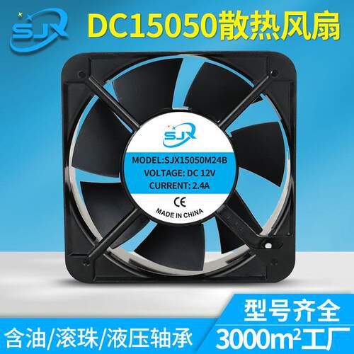 DC15050散热风扇12V 24V暴力设备路由器服务器充电桩工业直流风机