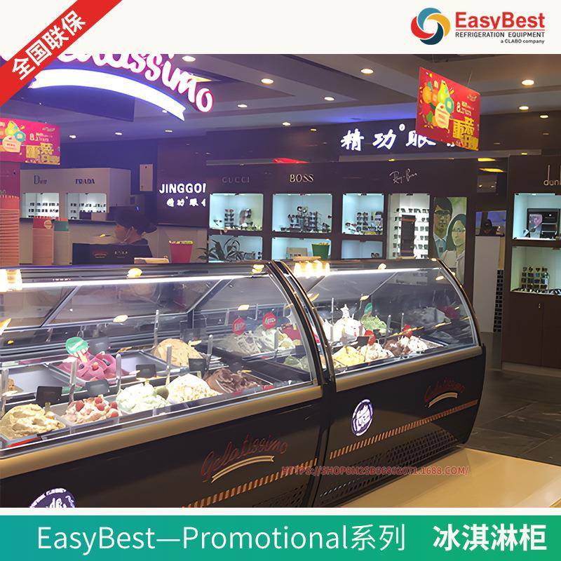 easybest科博意式冰淇淋风冷展示柜冷柜雪糕magic手工冷冻低温