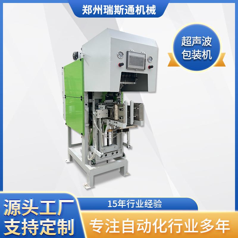 超声波干粉包装机厂家 砂浆腻子粉瓷砖胶超声波热熔阀口袋灌装机