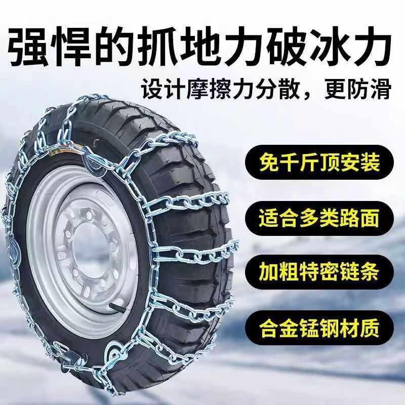 加粗三轮车防滑链农用车电动车加粗特粗加密雪地泥地铁炼不伤胎