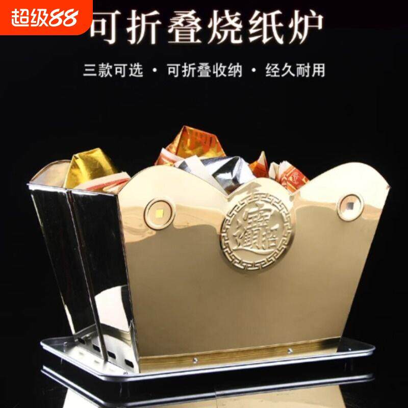 不锈钢烧宝炉可折叠烧纸炉烧金桶烧经桶元宝炉化宝桶烧纸钱聚宝盆