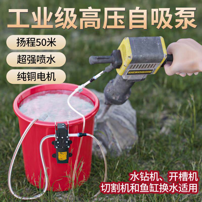 智能断电水泵水钻切割机开槽机打孔机潜水泵鱼缸换水吸水抽水泵