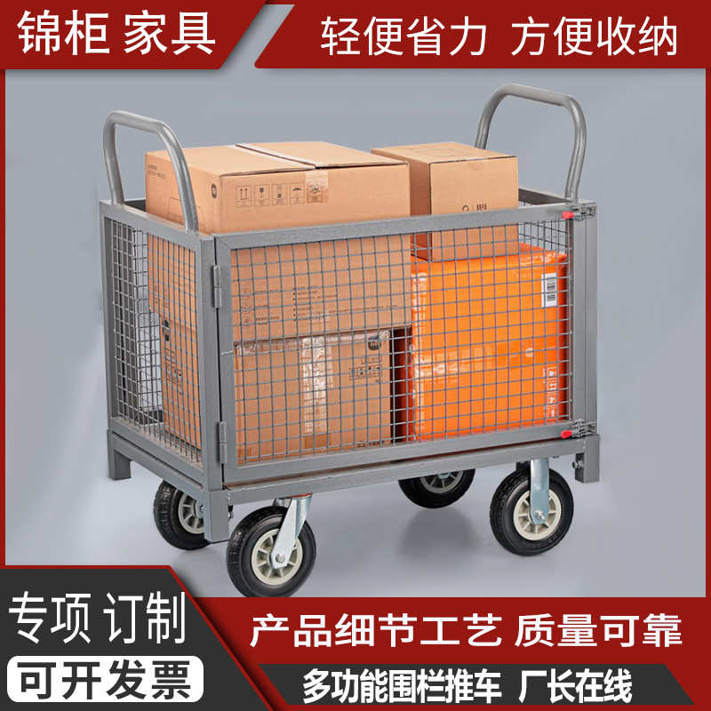 批发多功能围栏推车 搬运拣货带护栏推货拉货摆摊围栏平板小推车