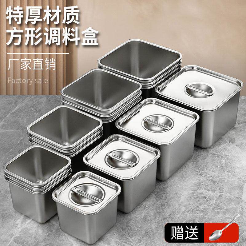 不锈钢调料盒方形带盖四方果酱盆商用方盆厨房味盅烧烤料缸调味罐