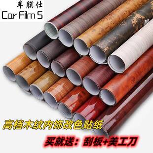 汽车内饰改色膜彷木纹亚面贴膜亮光檀柚桃木中控仪表台改装饰贴纸