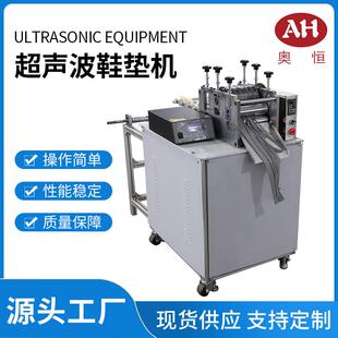 超声波皮革鞋 垫压花机圣诞饰品