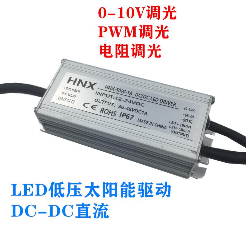 0-10V电阻调光驱动电源PWM调光电源源头厂家生产低压led驱动器