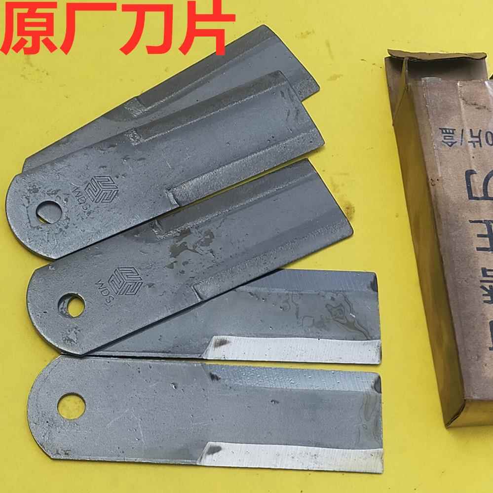 沃得锐龙收割机配件粉碎机刀片原厂切草机刀片升级尊享抛撒器刀片