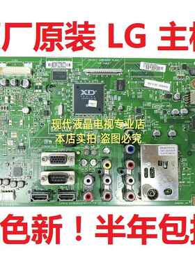 LG电视32 37 42LK460-CC 42 47 37LK465C-CC 主板 EAX64049202