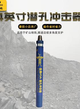 4英寸黑金刚HD45A高低风压潜孔冲击器工程矿山隧道快速凿岩开孔