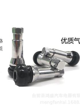 T套R4门14C12真空气门嘴轮胎充F气嘴半铁嘴子气芯喇叭口白色真空