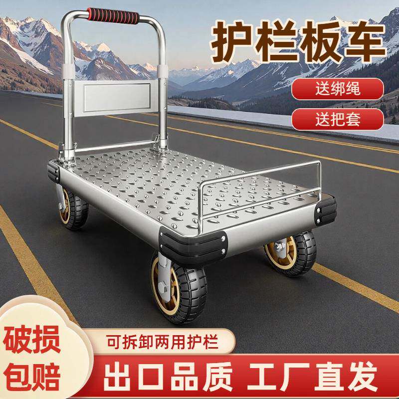 小推车护栏手推车拉货平板车搬运车家用拖车折叠手拉车快递小拉车