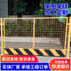 现货供应黄护栏铁黑地防护基坑边安全隔离建筑工地临时施工护栏临