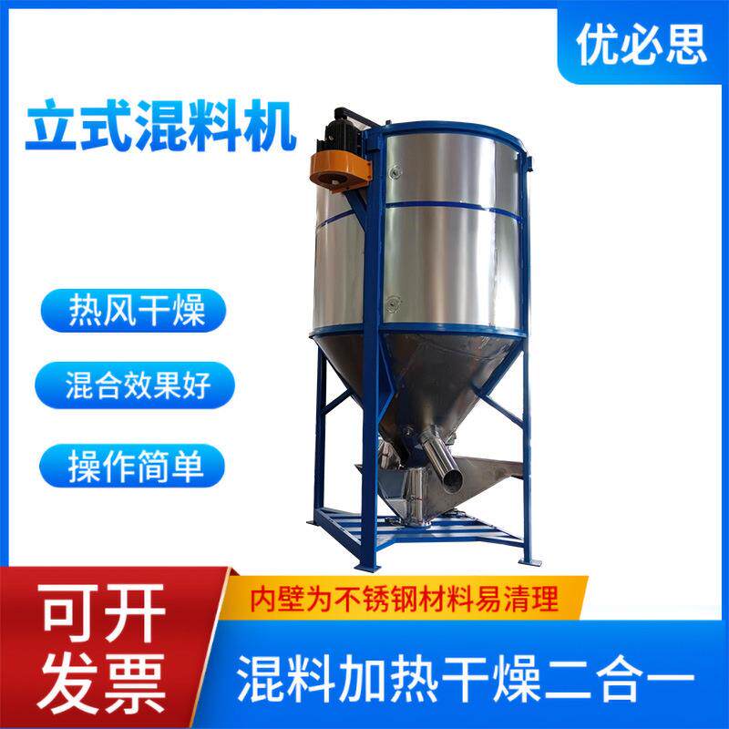 塑料颗粒2立方立式搅拌机可加装带加热烘干功能大容量混合机