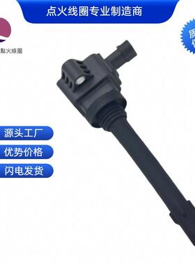 F01R00A076 31501120000 2036001900点火线圈适用于吉利