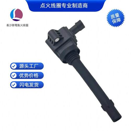 F01R00A076 31501120000 2036001900点火线圈适用于吉利