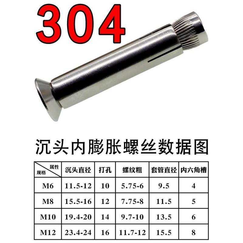 厂家30内爆膨胀螺丝M6加长M810内置式沉内六角头M不锈钢M12膨胀螺