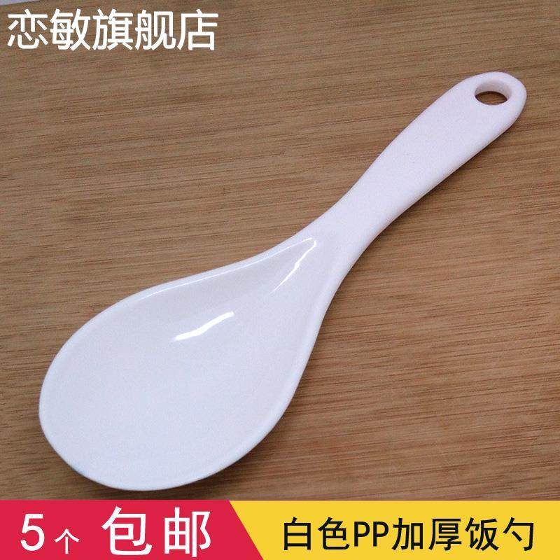 适用加厚饭勺电饭煲不粘米饭家用电饭锅铲子盛粥勺耐高温商用塑料,厨房/烹饪用具,饭勺,淘宝优惠券,粉丝福利购,淘宝优惠卷